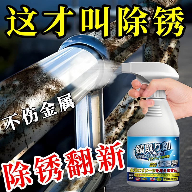 German Rust Remover Quickly Cleans Metal, Powerfully Removes Rust, Cleans Lubricating Oil, Prevents Door Noise, Loosens Window Hinges and Screws