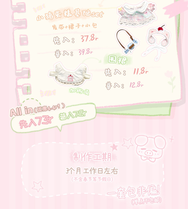 【现货】娃岛联萌x梦想实验室棉花娃娃10cm娃衣春日小食系列原创