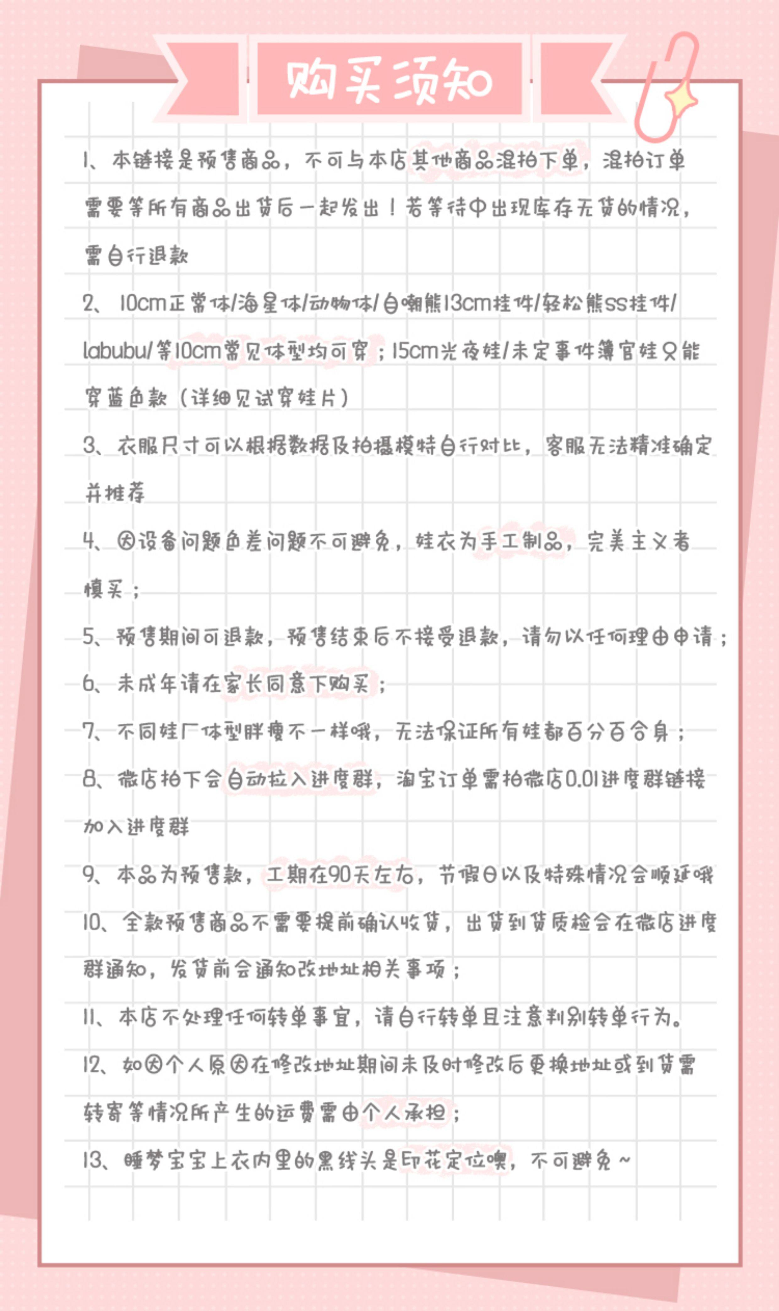 【现货】娃岛联萌x梦想实验室棉花娃娃10cm娃衣幽幽系列可爱软萌