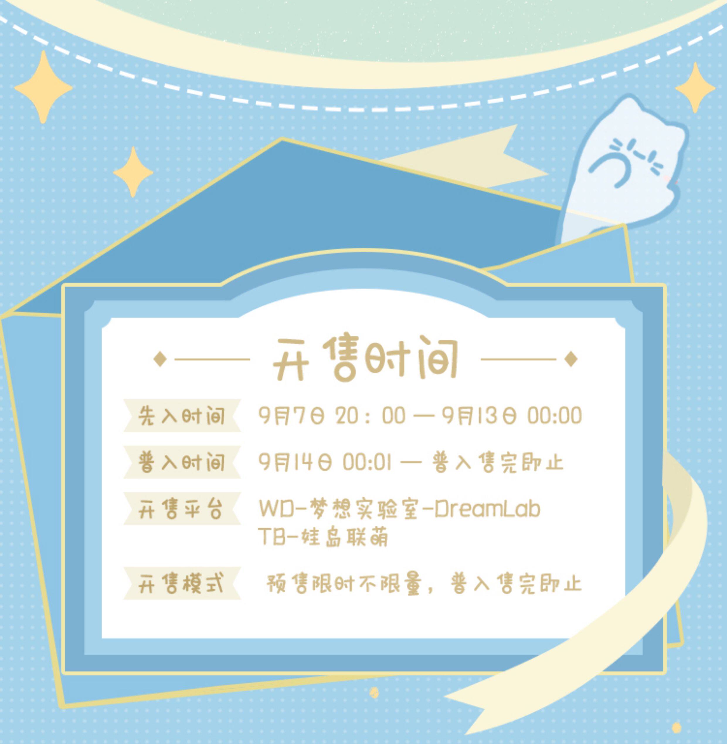 【现货】娃岛联萌x梦想实验室棉花娃娃10cm娃衣幽幽系列可爱软萌