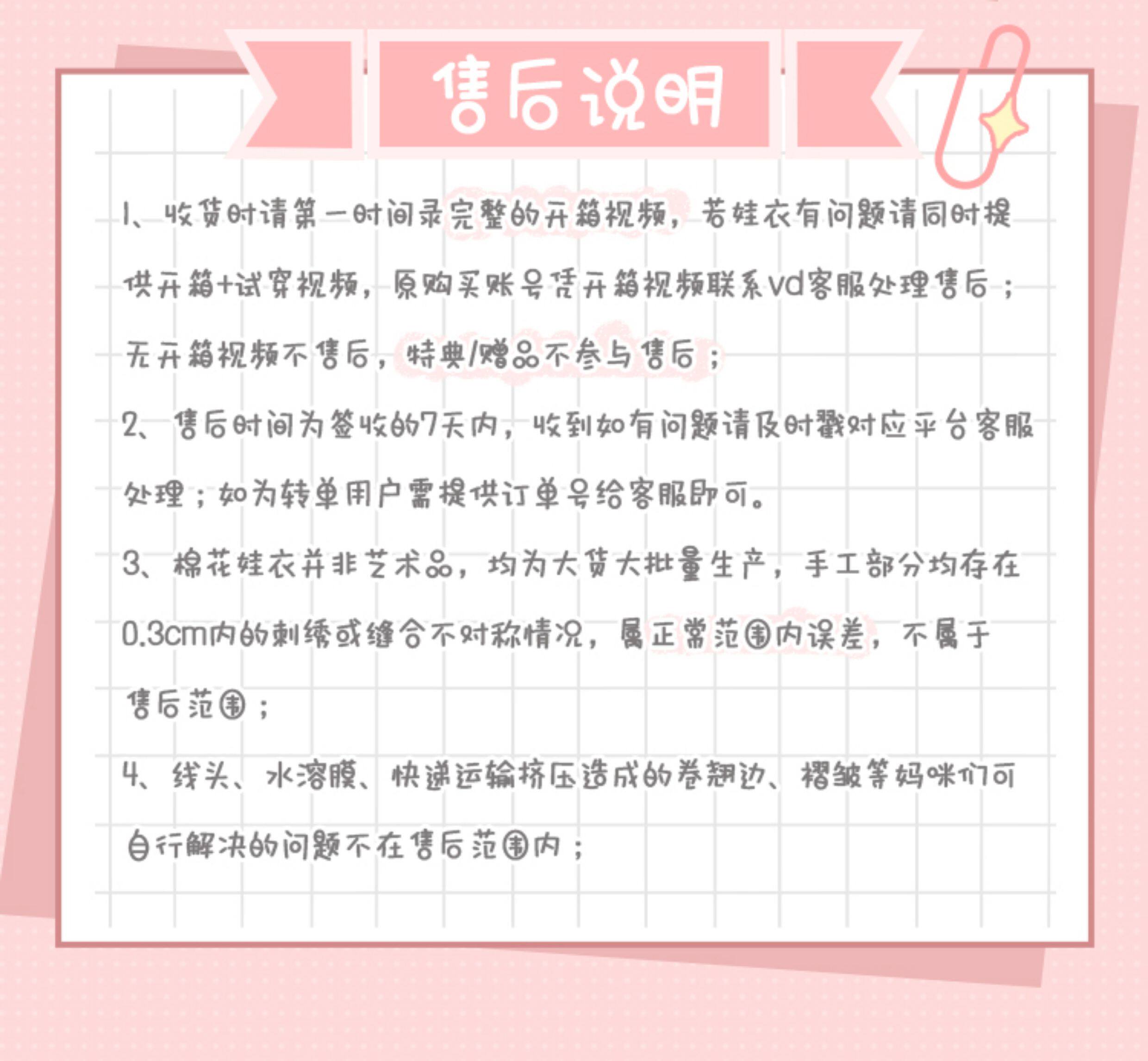 【现货】娃岛联萌x梦想实验室棉花娃娃10cm娃衣幽幽系列可爱软萌