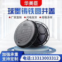 700 ductile iron manhole cover round heavy-duty community municipal power sewer rain and sewage manufacturer direct sale