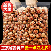 2024 new arrival Linan boiled pecans hand-peeled extra easy to peel small walnuts nut snacks Hangzhou specialty walnuts