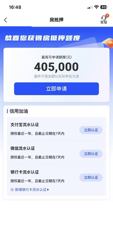 Ping an Easy Loan Application, Ping an Public Welfare Loan Application, Mortgage Loan Amount, Help You Meet Your Target Ping an Easy Loan Application, Ping an Public Welfare Loan Application, Mortgage Loan Amount, Help You Meet Your Target