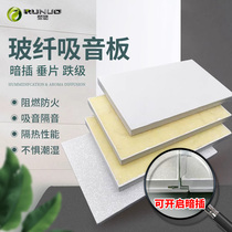 Fiberglass ceiling sound-absorbing panel hanging ceiling wall decoration glass wool downgrade hidden sound-absorbing body hospital conference room