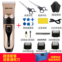 Hair Hair Push Cut Hair Charging Electric Push Artificial Shaving Electric Shaving Up Household Shaved Hair