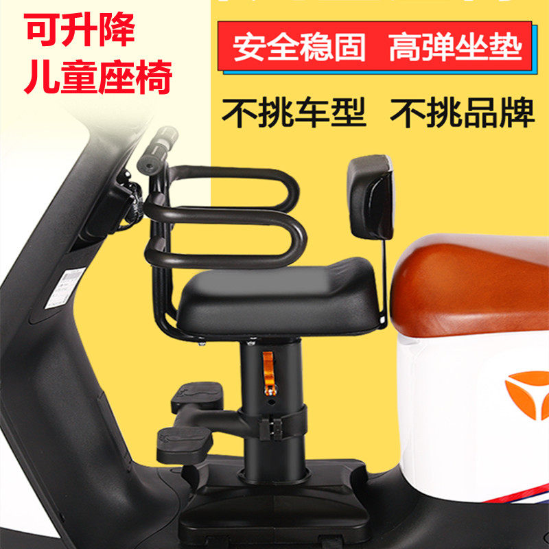 Electric car child seat preposition lifting baby baby sitting chair Aimar foot pedal electric bottle stool General-Taobao