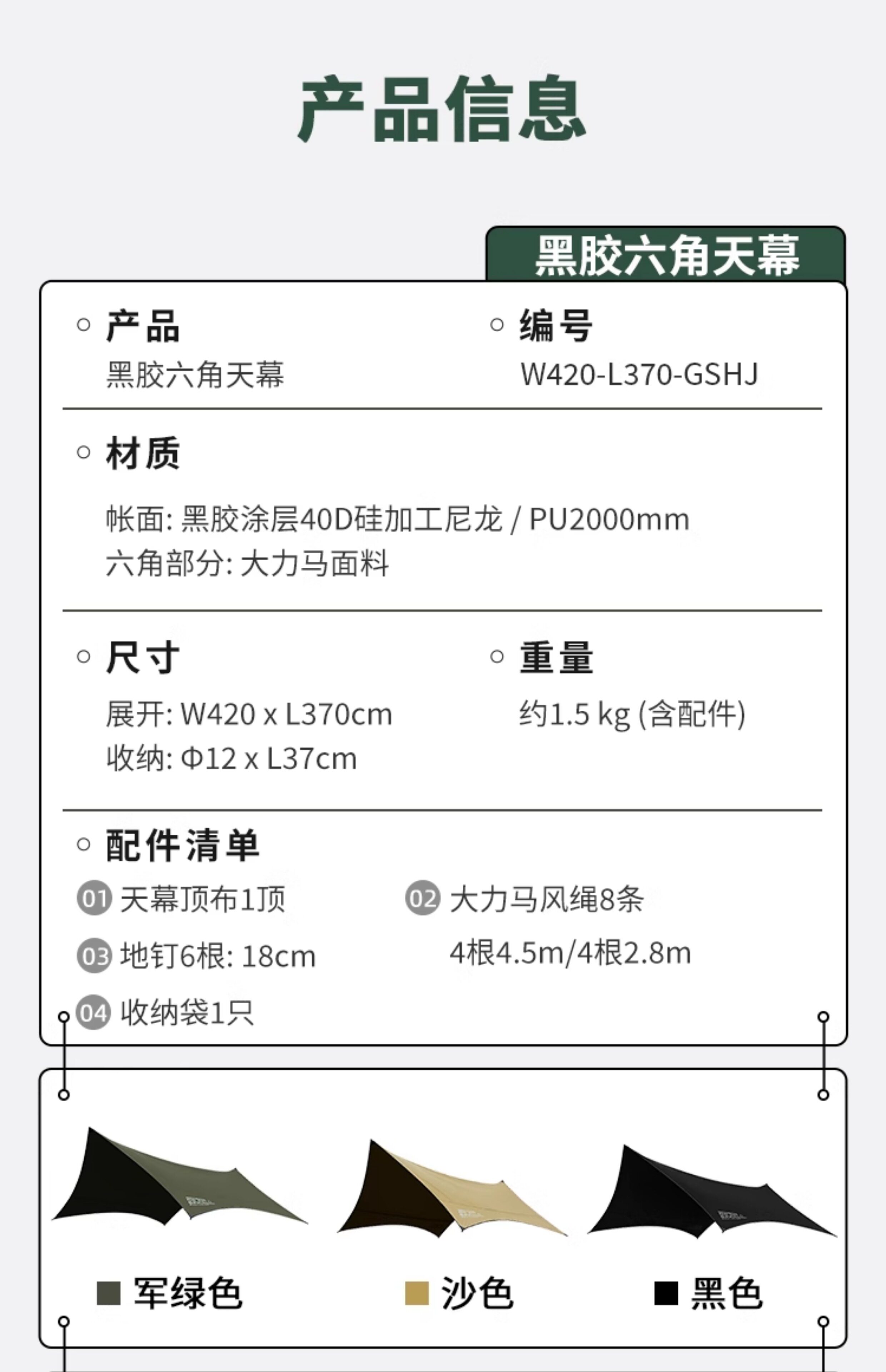 Атриум gooutspringhill春山黑胶六角天幕轻量化户外露营防雨防晒遮阳棚