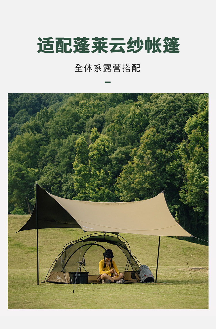 Атриум gooutspringhill春山黑胶六角天幕轻量化户外露营防雨防晒遮阳棚