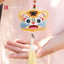 Tiger year fragrant sack of green with embroidered diy material bag handmade self-embroidered fragrant sack for boyfriend Ping An fu Little Tiger years