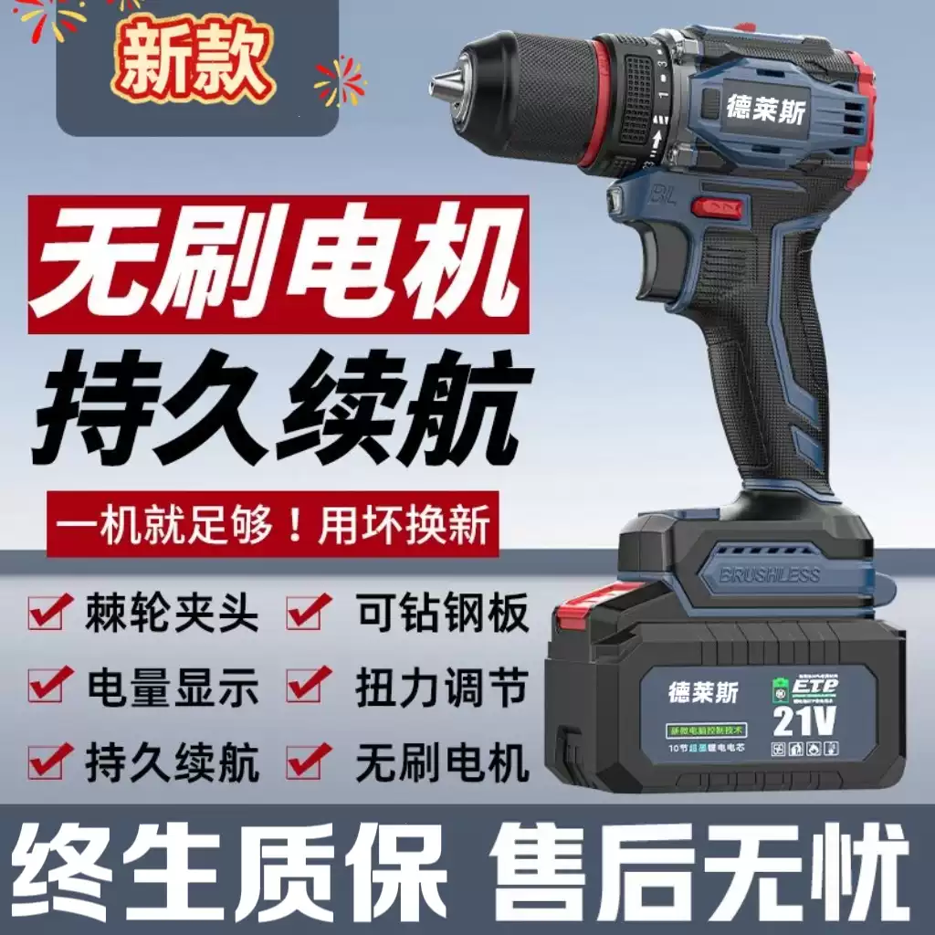 高速無刷電鑽充電起子工業級大功率鋰電衝擊鑽棘輪自鎖