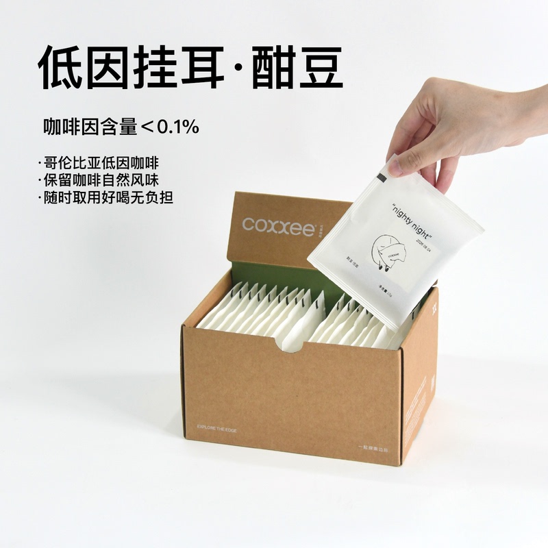 Coxxee Decaf Coffee Drip Coffee Swiss Washed Nitrogen Freshness Decafe Freshly Ground 20 Pieces/Box Coxxee Decaf Coffee Drip Coffee Swiss Washed Nitrogen Freshness Decafe Freshly Ground 20 Pieces/Box