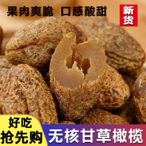 Nine-system seedless olive flesh licorice candied fruit pitted hollow fruit dried ganache strips salty and sweet ready-to-eat snacks