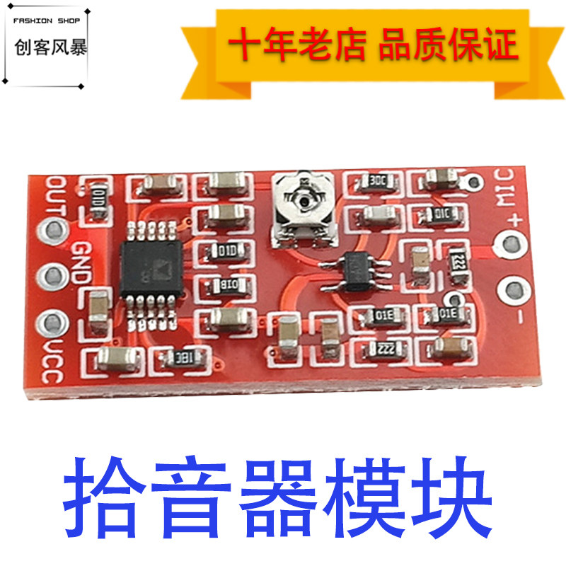 驻极体麦克风放大板：SSM2167语音压缩放大器的秘密武器，声音捕捉神器大揭秘！
