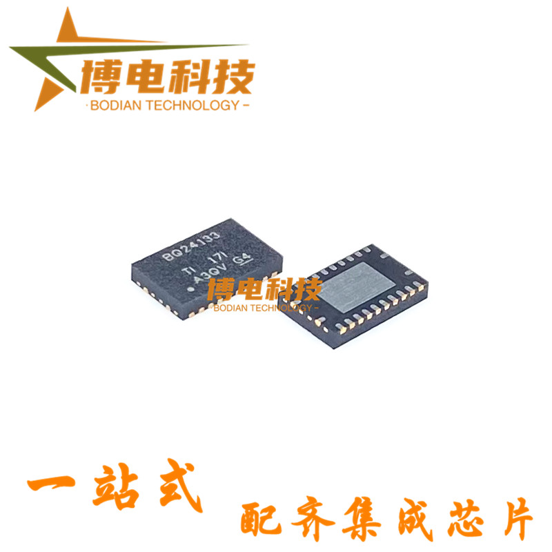原装正品 贴片 BQ24133RGYR 丝印BQ24133 VQFN-24 电池管理IC现货