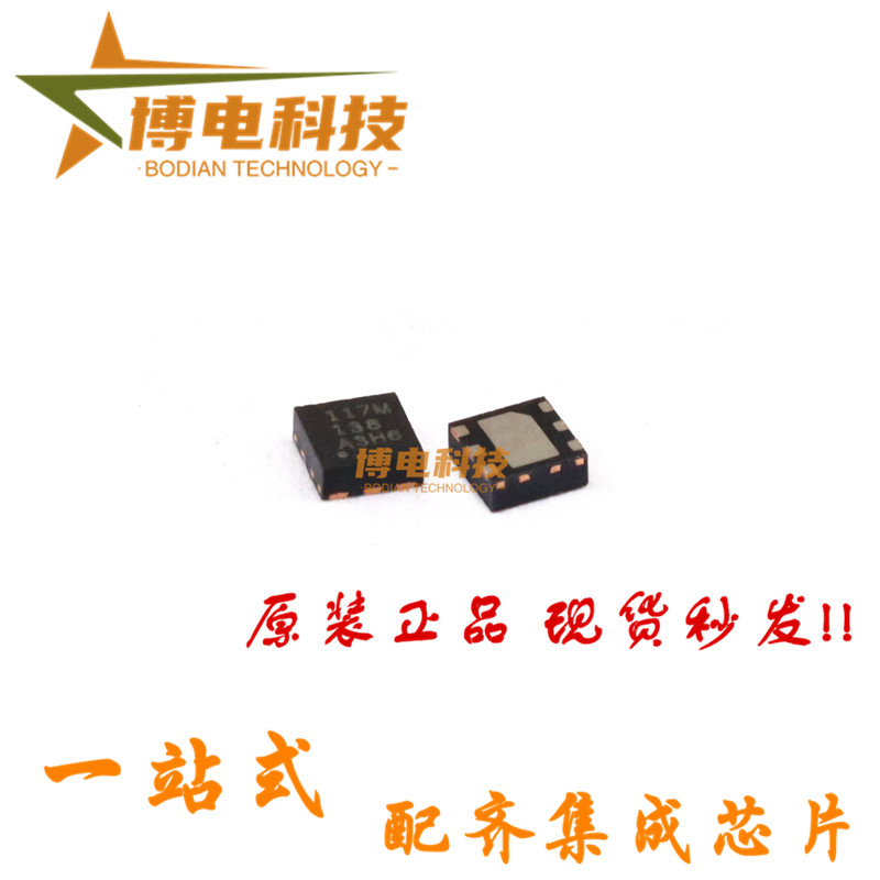 原装正品 TMP117MAIDRVR 贴片WSON6 丝印117M 温度传感器芯片现货