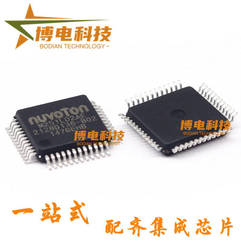 原装正品 M251LD2AE LQFP48 全新NUVOTON 解密芯片微控制器IC