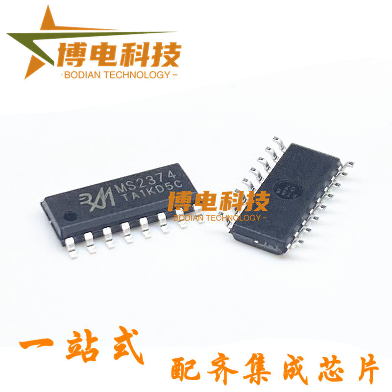 原装正品 MS2374 贴片SOP-16 缓冲器/驱动器 全新 一站式配单