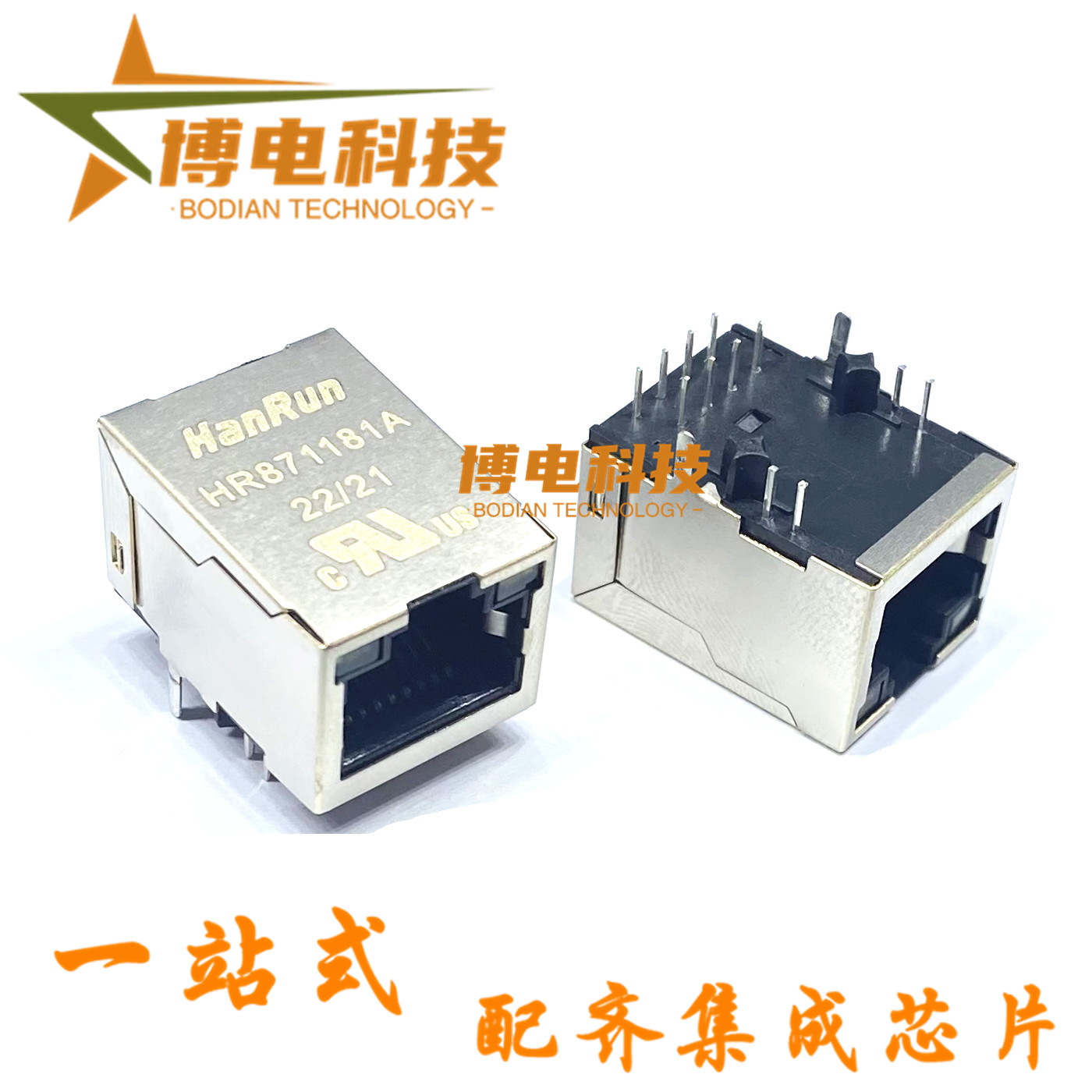 全新 HANRUN(汉仁) HR871181A RJ45插座/带灯 网络变压器/带滤波