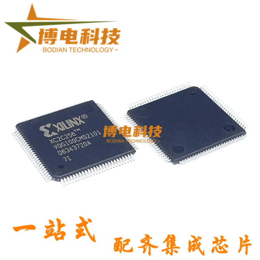 原装正品 XC2C256-7VQG100I TQFP100 CPLD复杂可编程逻辑器件芯片
