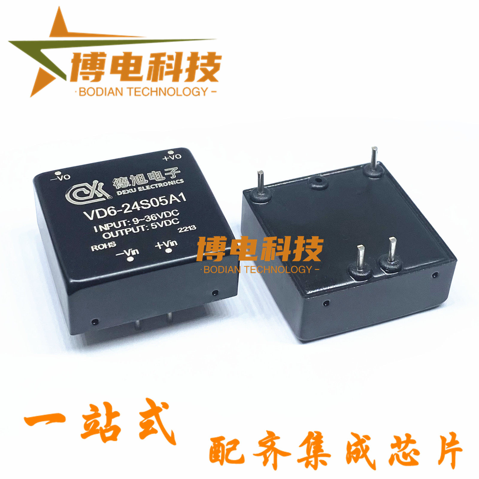 全新原装 VD6-24S05A1 电源模块 DIP Vin=9V~36V Vout=5V 1200mA