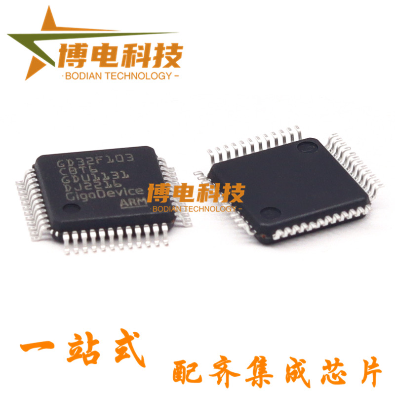 原装正品 贴片 GD32F103CBT6 LQFP-48 32位微控制器 芯片