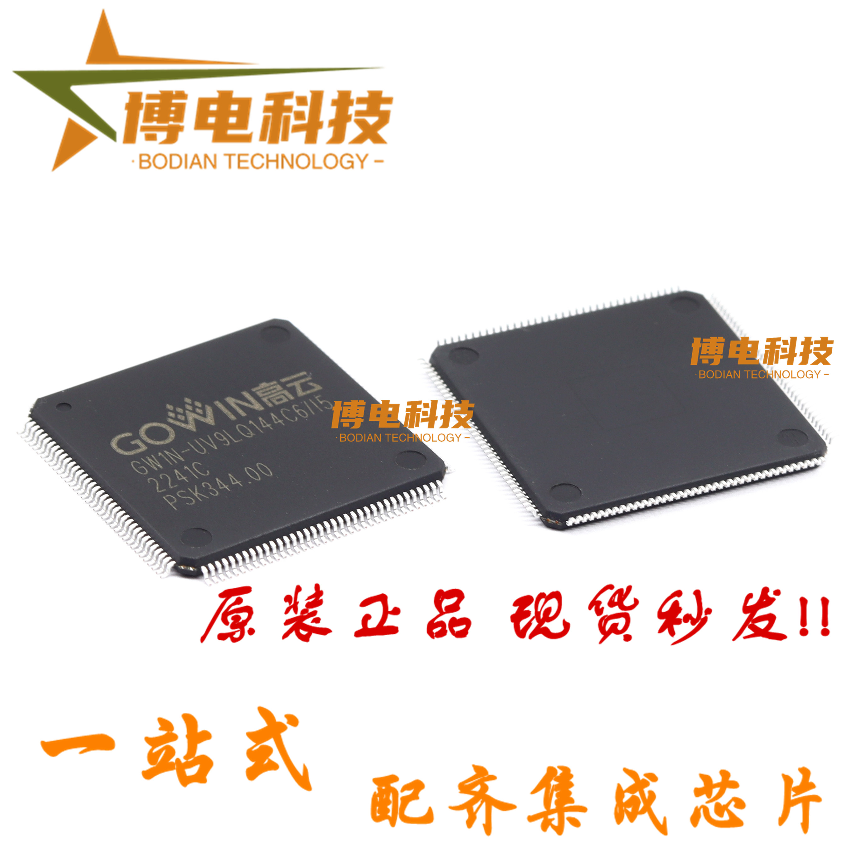 正品GOWIN GW1N-UV9LQ144C6/I5 LQFP-144 LV9 现货 原厂搬运工