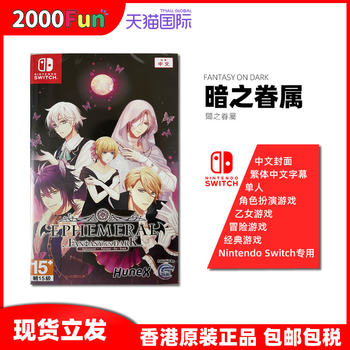 Hong Kong Direct Mail Nintendo NS Cassette Chinese FANTASY ON DARK Otome Game Nintendo Switch Ready Stock