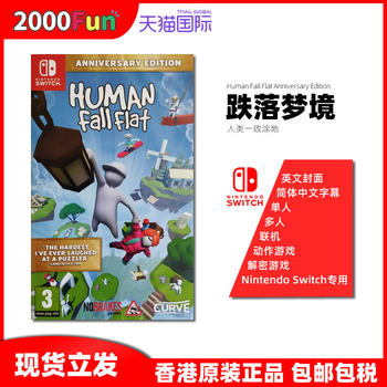 Hong Kong Direct Mail Nintendo NS Cartridge ມະນຸດຈີນລົ້ມເຫລວຕົກເຂົ້າໄປໃນ Dreamland Nintendo Switch ເກມປະຕິບັດງານພ້ອມຫຼັກຊັບ