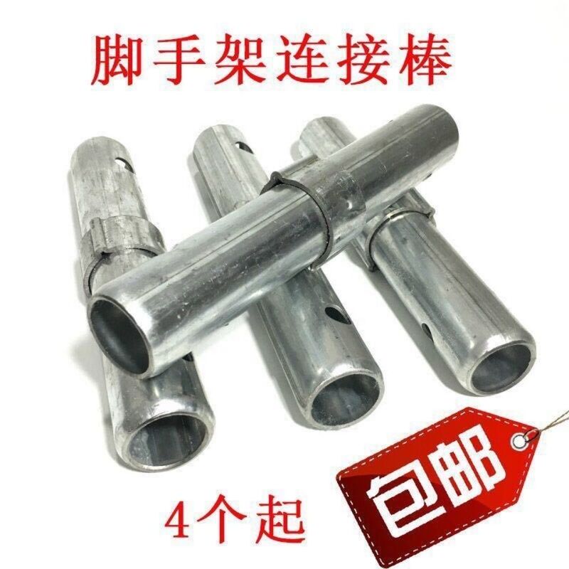 Mobile Scaffolding Joint, Scaffolding Connecting Rod, Thickened Scaffolding Accessories, Dual-Purpose Joint, Scaffolding Connecting Rod Mobile Scaffolding Joint, Scaffolding Connecting Rod, Thickened Scaffolding Accessories, Dual-Purpose Joint, Scaffolding Connecting Rod