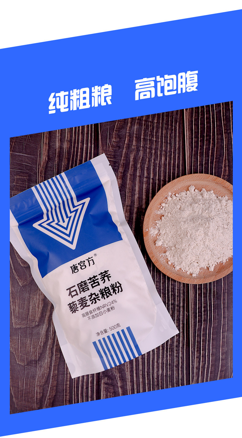 安享好物 安享A级荞麦面粉-唐宫方杂粮粉荞麦粉 企标 