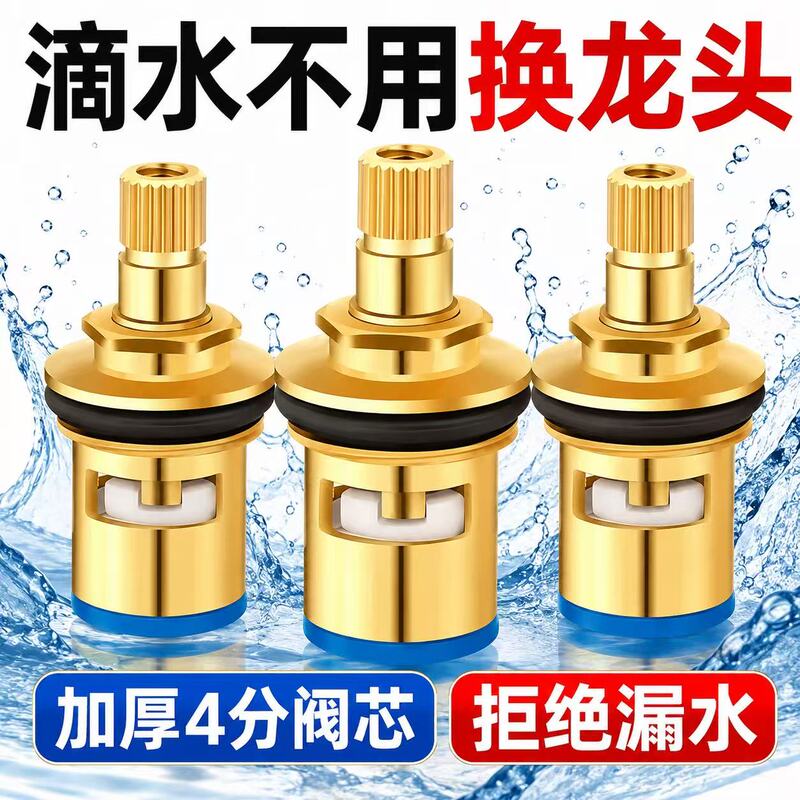 Universal Faucet Valve Core 1/2 Inch Quick-Open Faucet Core Triangle Valve Single Hot and Cold Water Accessories Drip Repair Universal Faucet Valve Core 1/2 Inch Quick-Open Faucet Core Triangle Valve Single Hot and Cold Water Accessories Drip Repair