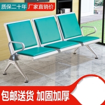 Three-place benches hospital waiting chair infusion chair Lounge public seat airport chair Waiting Chair Stainless Steel