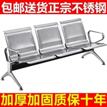 Stainless Steel Rows chairs Common rest Waiting Chairs Office Furniture Hospital Public Places Airport Chair Seats