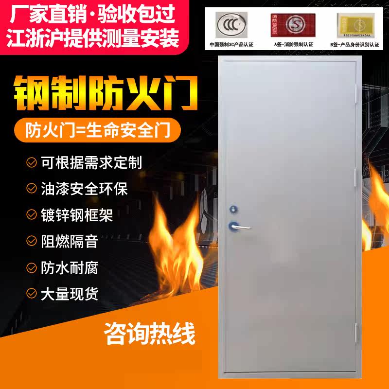 Fireproof door steel fire door stainless steel wood-channel door Direct steel Hotel C Custom safety door
