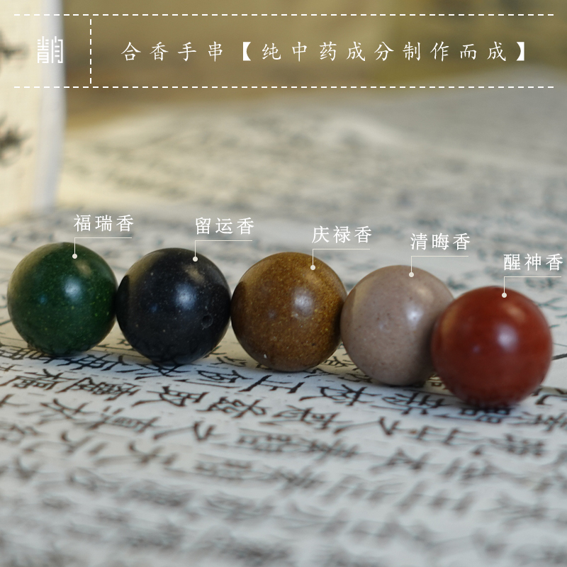 Qingyan. Traditional Chinese Medicine Incense Bracelet, Natural Incense Beads, Handmade Ancient Craft Loose Beads Bracelet, Floral Fragrance, Natural Ingredients