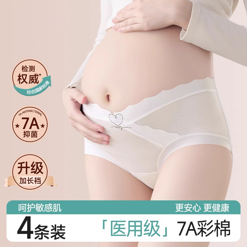 French Uamtor Maternity Underwear, Pure Cotton, Antibacterial, Full Cotton Crotch, Early, Mid, and Late Pregnancy, Postpartum, Low-Waist, Belly-Supporting Shorts French Uamtor Maternity Underwear, Pure Cotton, Antibacterial, Full Cotton Crotch, Early, Mid, and Late Pregnancy, Postpartum, Low-Waist, Belly-Supporting Shorts