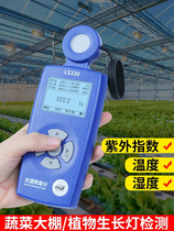 Linshang Spectral Illuminance Meter Vegetable Greenhouse Plant Growth Detection Light