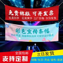 Banner Banner Vertical Banner Production Customized Wholesale Advertising Color Red Cloth Propaganda Waterproof