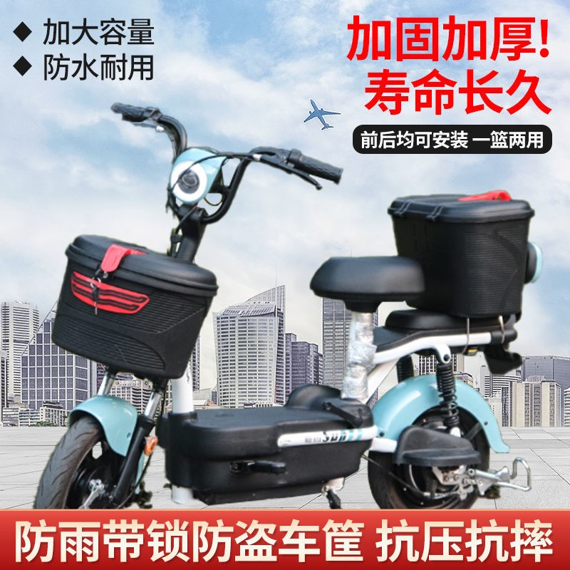 Electric car trunk small square lock lock tail box front and rear thickness with cover rain anti-theft car basket rear general purpose