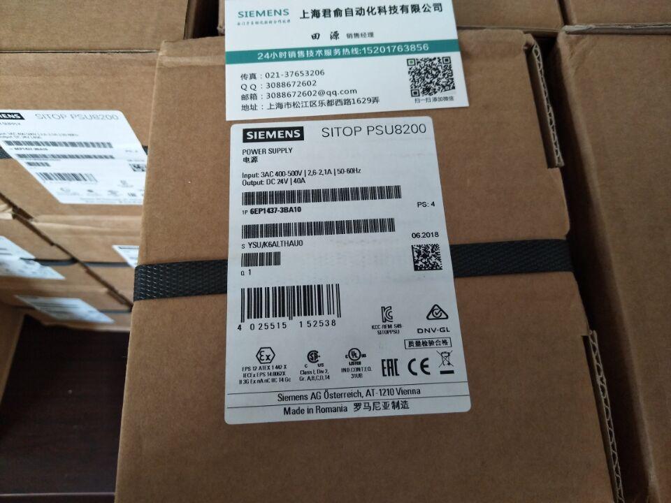 Siemens 6EP1437-3BA10 SITOP PSU8200 24 V 40 A switching power supply