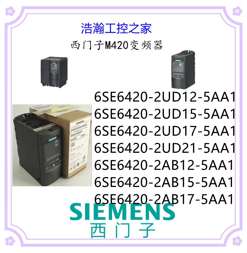 Siemens 6SE6420-2UD12 2UD15 2UD17 2UD21 2AB12 2AB15 2AB17-5AA1