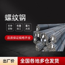 Fine-rolled rebar rebar hot-rolled steel bar HRB40012 Tianjin Steel Factory Direct Sales Quality Assurance