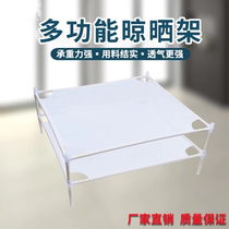 Sun-drying net for drying vegetables sweet potatoes radish vegetables and fish dry goods net rack household large medicinal material dry goods net rack that can be stacked on the floor