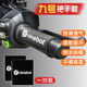 Brand Motorcycle Electric Vehicle Anti-Slip Handlebar Sticker No. 9 Handlebar Cover Universal Bicycle Battery Car Summer Decoration