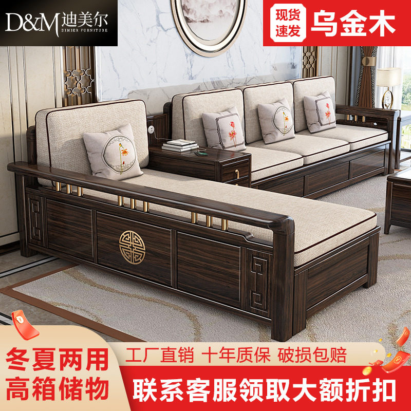 New Chinese style solid wood chaise longue sofa all solid wood light luxury modern minimalist living room small apartment ebony wood storage furniture