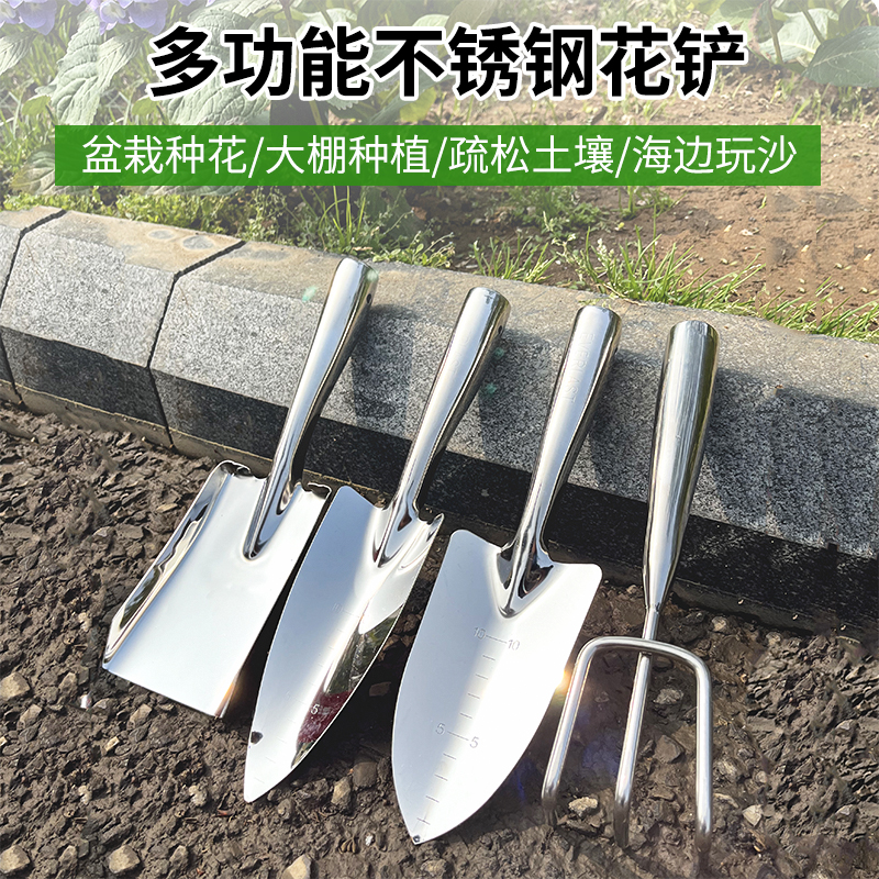 Stainless steel small shovel gardening dig soil shovel iron shovel household with flower shovel push sea tool digging sand small iron clay