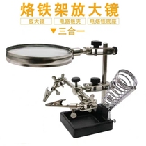 Computer repair work desk detection circuit board welding bench magnifier auxiliary clamp with soldering iron combined