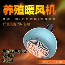 PIG FARM HEATING EQUIPMENT PIG RING TOASTED LAMP BEAST WITH INSULATED LAMP SPECIAL PIGLET HEATING LIGHT HEATING LIGHT BULB SMALL CHICKEN PIGLET