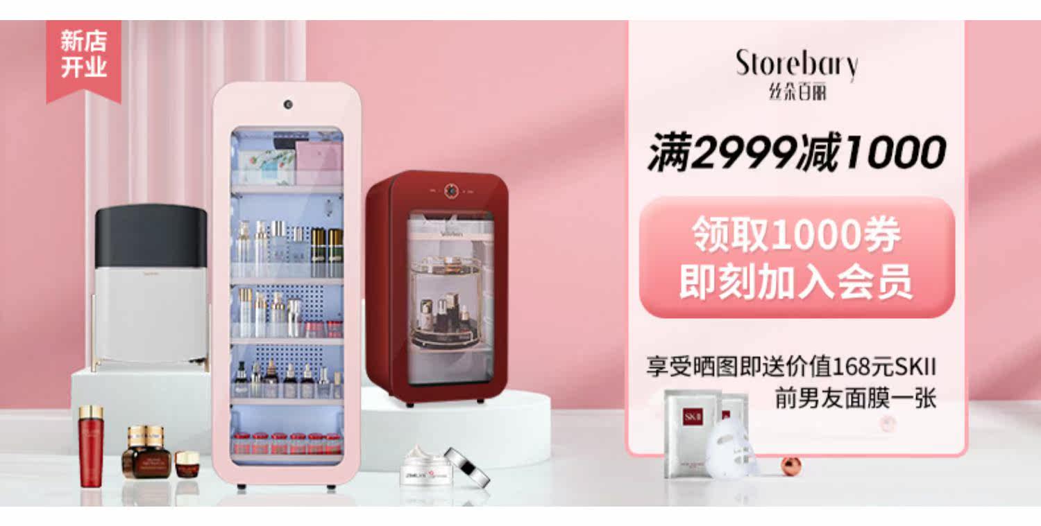 Косметические Холодильник 丝朵百丽面膜护肤品复古冰箱71l Storebary